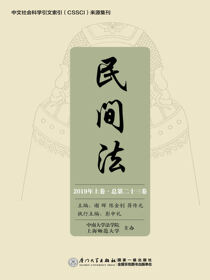 民间法