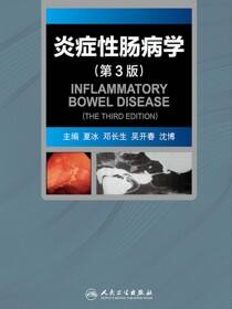 炎症性肠病学