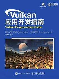 Vulkan 应用开发指南