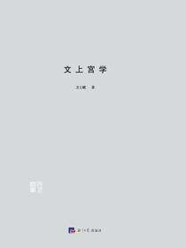 文主宫