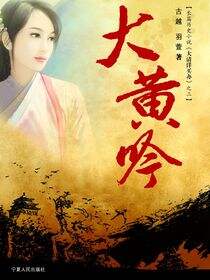 大黄吟