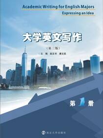 大学英文写作（第三版）第1册