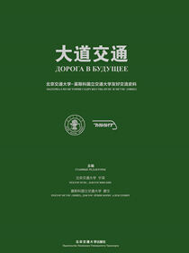 大道交通