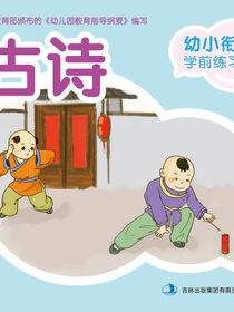 古诗