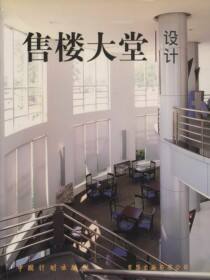 售楼大堂设计