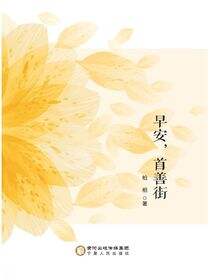 早安，首善街