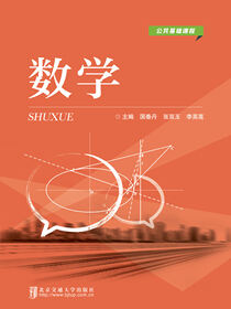 数学