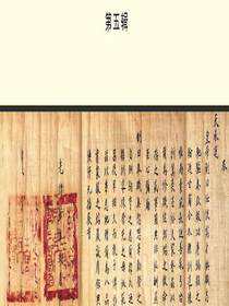 彭阳文史.第五辑