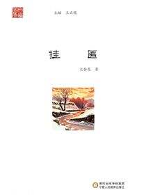 挂匾