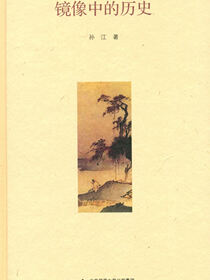 镜像中的历史