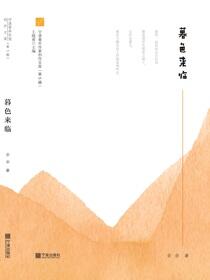 暮色来临