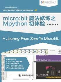 micro:bit魔法修炼之Mpython初体验