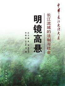 明镜高悬