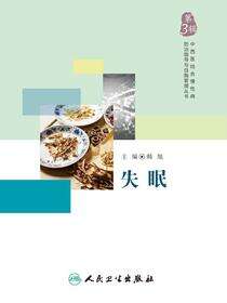失眠