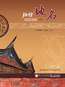 翔安地名
