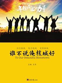 谁不说俺核城好