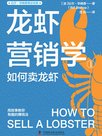 龙虾营销学①：如何卖龙虾