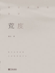 荒度