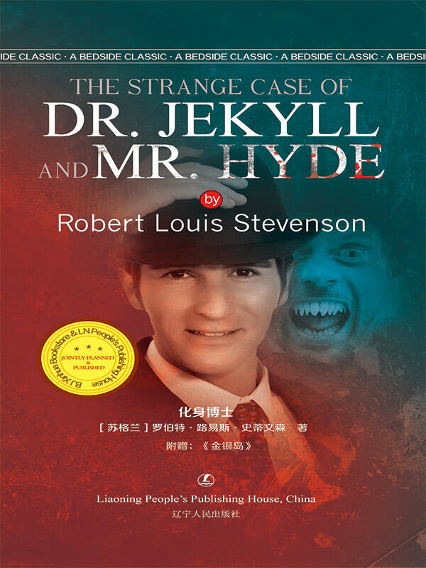 The Strange Case of Dr. Jekyll and Mr. Hyde 化身博士