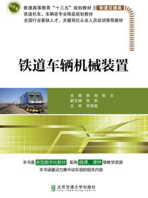 车辆机械装置