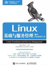 Linux基础与服务管理（基于CentOS 7.6）